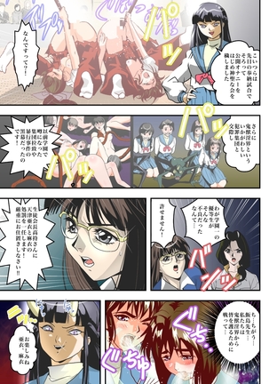 FallenXXangeL完全版二乃舞 Page #536