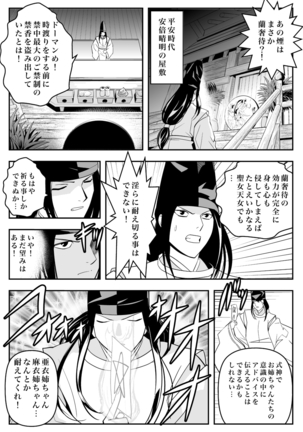 FallenXXangeL完全版二乃舞 - Page 229