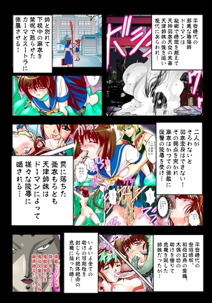 FallenXXangeL完全版二乃舞 Page #725