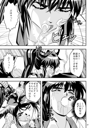 FallenXXangeL完全版二乃舞 Page #174