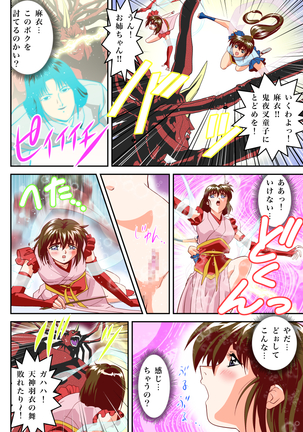 FallenXXangeL完全版二乃舞 Page #840