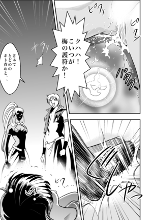 FallenXXangeL完全版二乃舞 Page #63