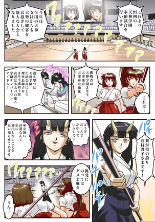 FallenXXangeL完全版二乃舞 Page #506