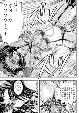 FallenXXangeL完全版二乃舞 Page #210