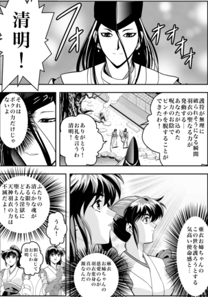 FallenXXangeL完全版二乃舞 Page #135