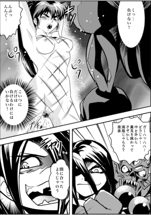 FallenXXangeL完全版二乃舞 Page #109