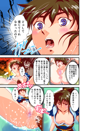 FallenXXangeL完全版二乃舞 Page #773