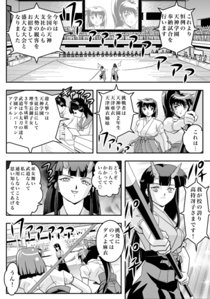 FallenXXangeL完全版二乃舞 - Page 240