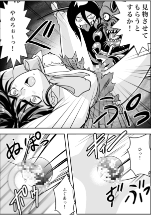 FallenXXangeL完全版二乃舞 Page #85