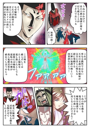 FallenXXangeL完全版二乃舞 Page #693