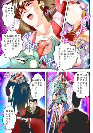 FallenXXangeL完全版二乃舞 Page #692