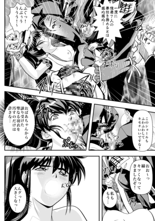 FallenXXangeL完全版二乃舞 Page #193