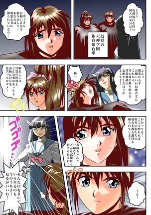 FallenXXangeL完全版二乃舞 Page #538