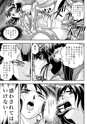 FallenXXangeL完全版二乃舞 - Page 237