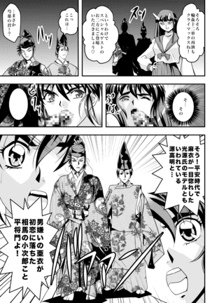 FallenXXangeL完全版二乃舞 Page #299