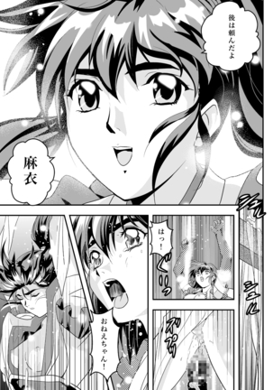 FallenXXangeL完全版二乃舞 Page #484