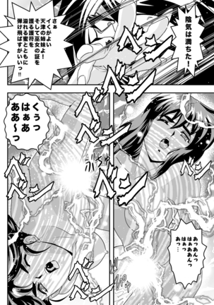 FallenXXangeL完全版二乃舞 Page #396