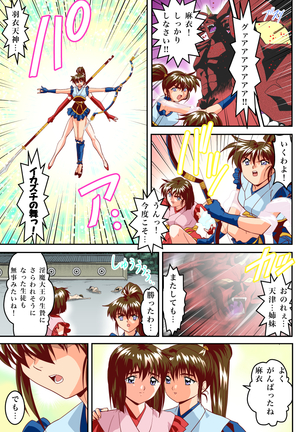 FallenXXangeL完全版二乃舞 Page #841