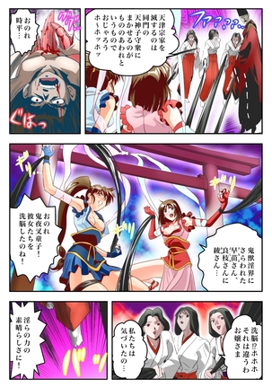 FallenXXangeL完全版二乃舞 Page #726