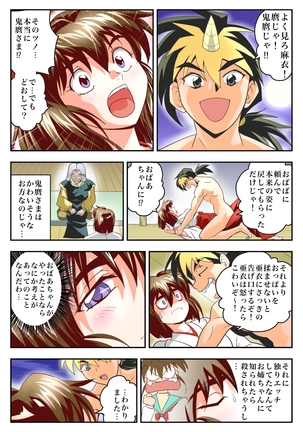 FallenXXangeL完全版二乃舞 Page #815