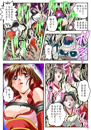 FallenXXangeL完全版二乃舞 Page #735