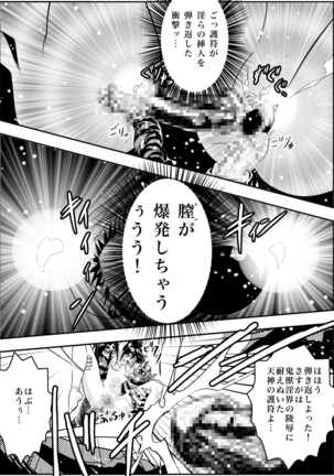 FallenXXangeL完全版二乃舞 Page #123