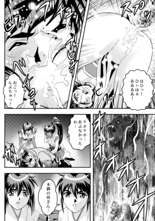 FallenXXangeL完全版二乃舞 Page #349