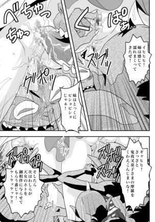 FallenXXangeL完全版二乃舞 Page #441