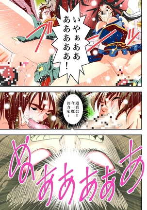 FallenXXangeL完全版二乃舞 Page #714