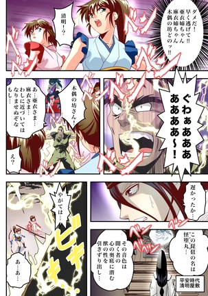 FallenXXangeL完全版二乃舞 Page #586