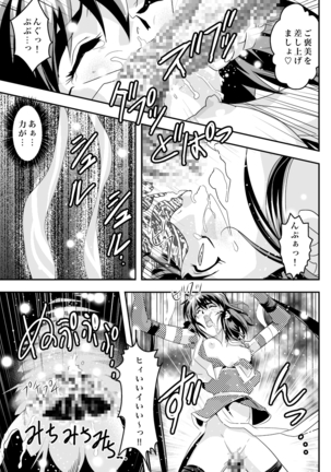 FallenXXangeL完全版二乃舞 Page #476