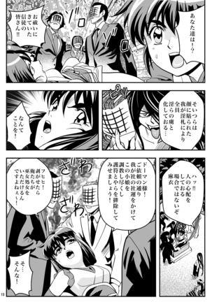 FallenXXangeL完全版二乃舞 Page #148