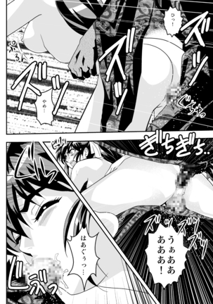 FallenXXangeL完全版二乃舞 Page #296