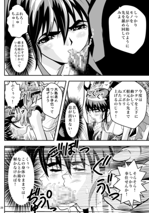 FallenXXangeL完全版二乃舞 Page #158