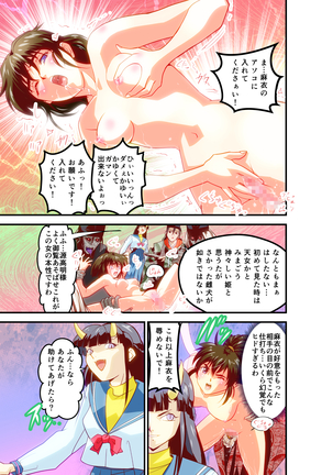 FallenXXangeL完全版二乃舞 - Page 765