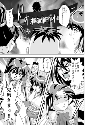 FallenXXangeL完全版二乃舞 Page #311