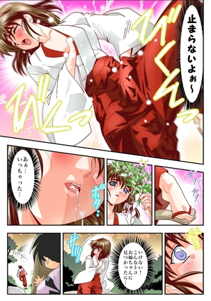 FallenXXangeL完全版二乃舞 Page #811