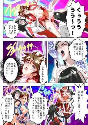 FallenXXangeL完全版二乃舞 Page #746