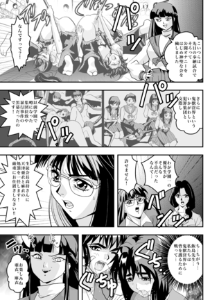 FallenXXangeL完全版二乃舞 Page #269