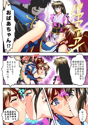 FallenXXangeL完全版二乃舞 Page #659