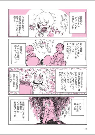 sabishisugiterezufuuzokuniikimashitarepo Page #19