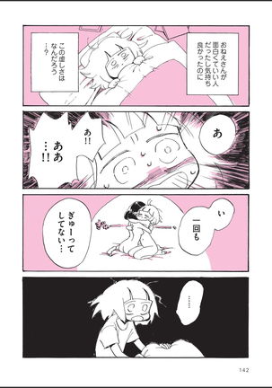 sabishisugiterezufuuzokuniikimashitarepo - Page 145