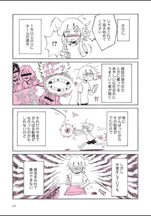 sabishisugiterezufuuzokuniikimashitarepo Page #72