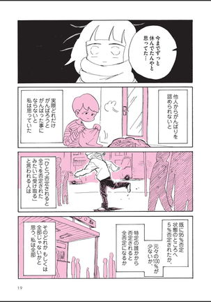 sabishisugiterezufuuzokuniikimashitarepo - Page 22