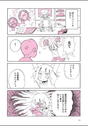 sabishisugiterezufuuzokuniikimashitarepo - Page 29