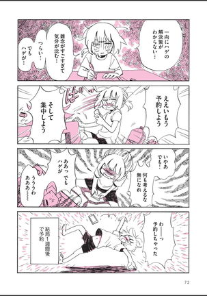 sabishisugiterezufuuzokuniikimashitarepo - Page 75