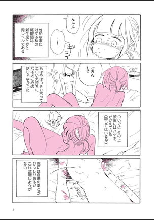 sabishisugiterezufuuzokuniikimashitarepo - Page 8