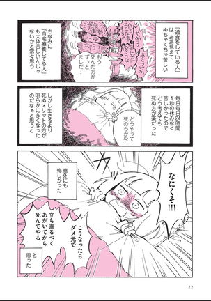 sabishisugiterezufuuzokuniikimashitarepo - Page 25