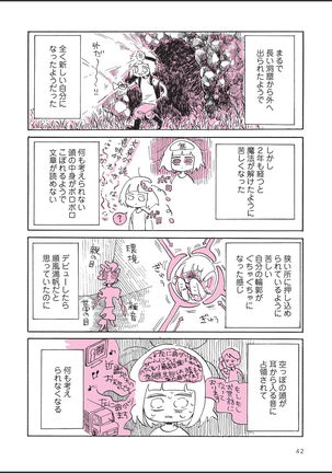 sabishisugiterezufuuzokuniikimashitarepo Page #45