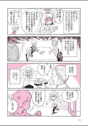 sabishisugiterezufuuzokuniikimashitarepo - Page 21